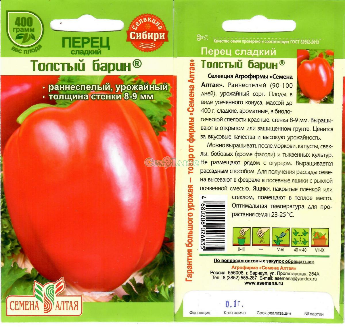 Купить Семена Бабкин Язык В Перми